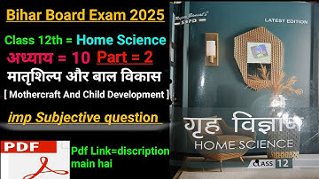 class 12th home science lesson 10 | मातृशिल्प और बाल विकास | imp Subjective question | 2024 - 25