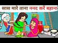 Saas mare tana nand kare bahana | Lalka jiji new video