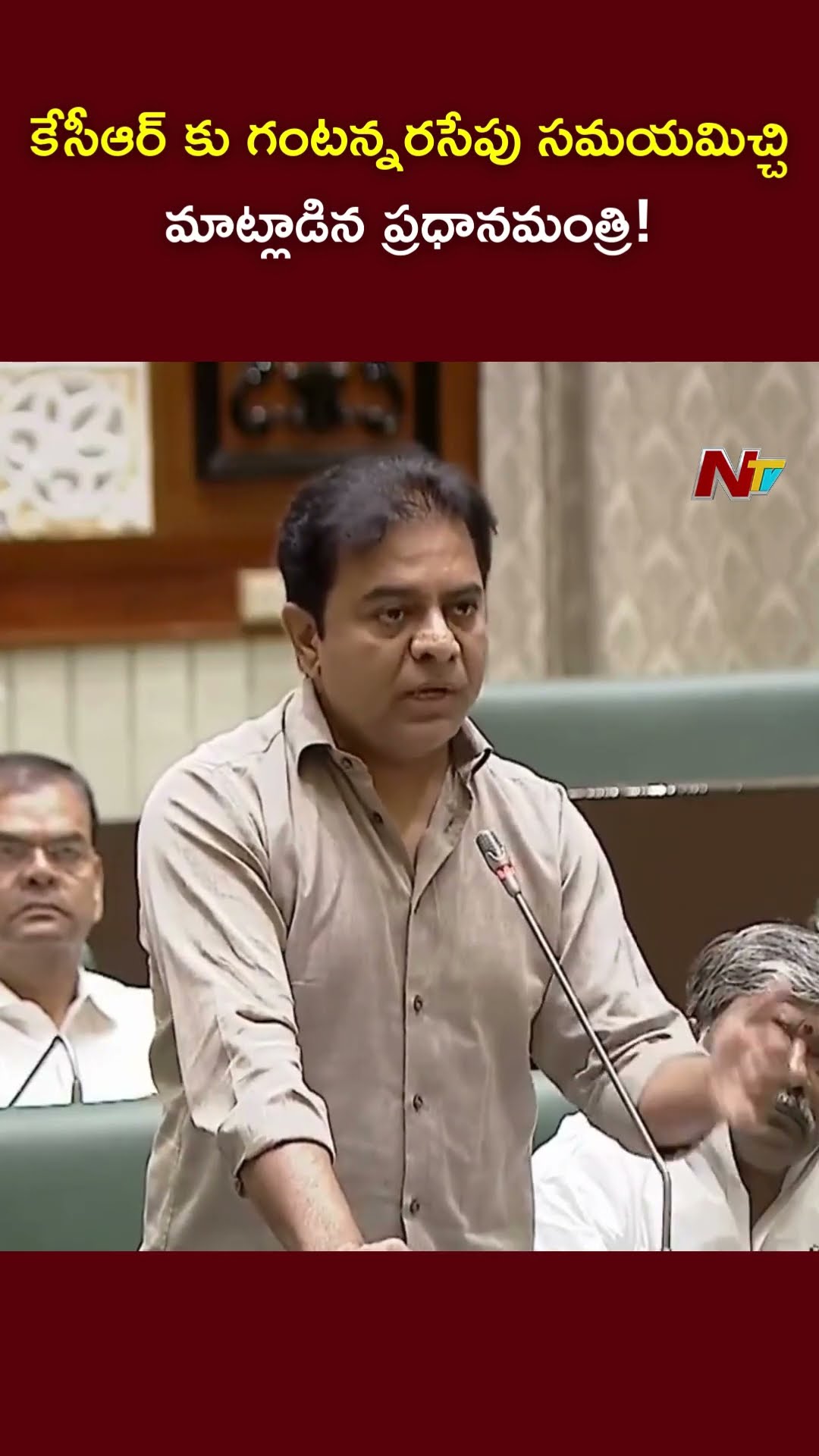 ఓబీసీల సమస్యల పైన కేసీఆర్ అప్పటి ప్రధాని మన్మోహన్ సింగ్ ని ఐదు నిమిషాలు అడిగితే : KTR | Ntv