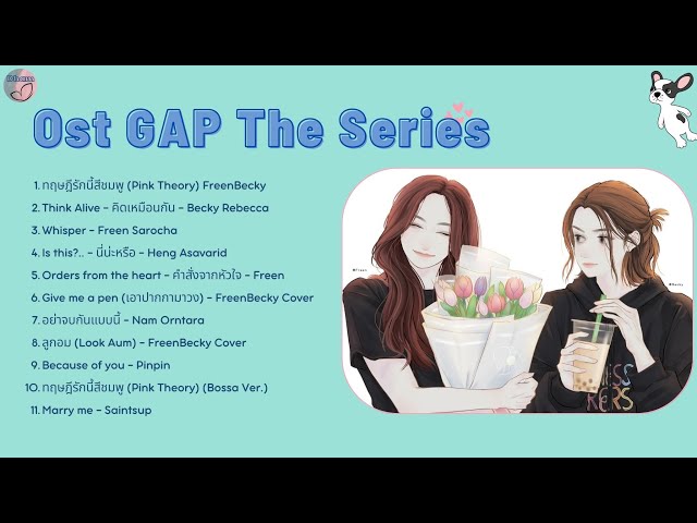 GAP the Series OST Full Album (ทฤษฎีสีชมพู) 💖 ♪  | Dham Music class=