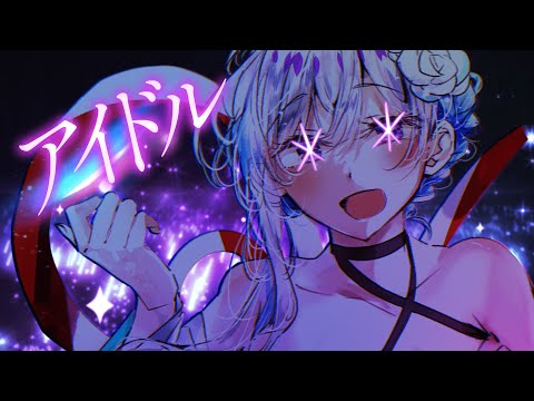 アイドル / YOASOBI - MUS1CA cover