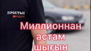 ҚАНША АҚША КЕТТІ МАКСИМАҒА? және ЖАҢА КӨЛІК ПРОЕКТТЕ #перекупщик #nissan #алматы