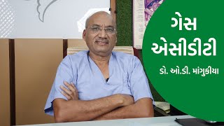 ગેસ એસીડીટી, Gas Acidity, Acidity & Stomach Gas Problems by Dr. O.D. Mangukiya Oorkid Hospital Surat