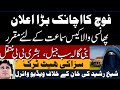 Another Breaking | Imran khan residence become sub jail | Ikhtilaf-e-Raye With Iftikhar Kazmi |