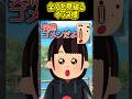 捜査犬イッヌ【名探偵イッヌ②】【笑える話】 #shorts