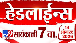 Tv9 Marathi News Top Headline Today | 14 August 2026 | 07:00 PM | 4 Minute 24 Headline Maharashtra