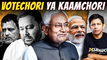 BIHAR | Can Vote Chori Explain The Collapse Of Mahagathbandhan & NDA