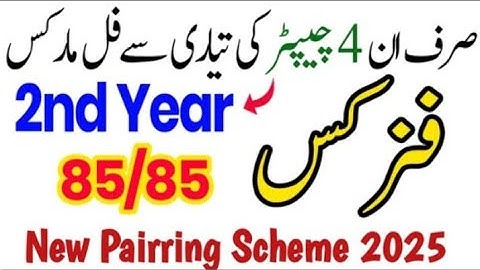 12th class Physics pairing scheme 2025 Punjab Board 12th Physics Paper Pattern 2025 Board Exams 2025