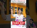 How to Check GST Number Real or Fake ⚠️📊#gst #gstcheck #gstverification