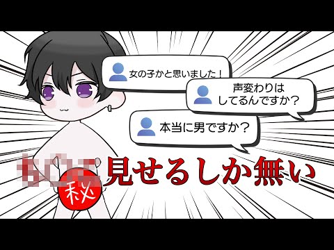 声高め男性VTuberの証明の仕方【手書き切り抜き】