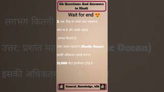 😱“99% Log Fail  | GK Challenge | General Knowledge 45K”#shorts #gkquestion