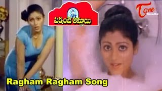 Pakkinti Ammai Songs | Ragham Ragham