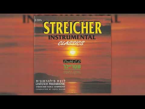 [INSTRUMENTAL CLASSICS] שירו של אבא | מיכאל שטרייכר |  Shiro Shel Aba | Michoel Streicher