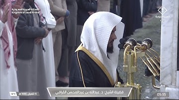 تلاوة مميزة لسورة القلم للشيخ عبدالله القرافي فجر 15 شعبان 1446هـ