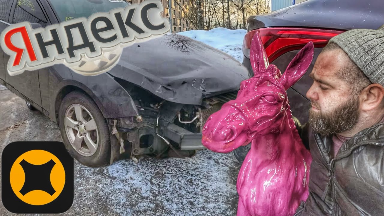 ЭКСПРЕСС ДОСТАВКА ЯНДЕКС ПРО. РАБОТА ЗА КОПЕЙКИ.