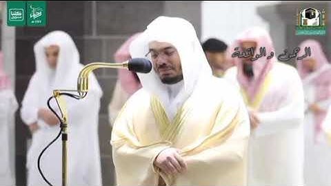 سورة الرحمن و الواقعة للشيخ ياسر الدوسري.#ياسر_الدوسري #قرآن