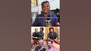 ரஜினி கூட கமல் நடிக்க கூடாது.! Rajini Fan Reply to Rajini & Kamal Reunion | Lokesh Kanagaraj