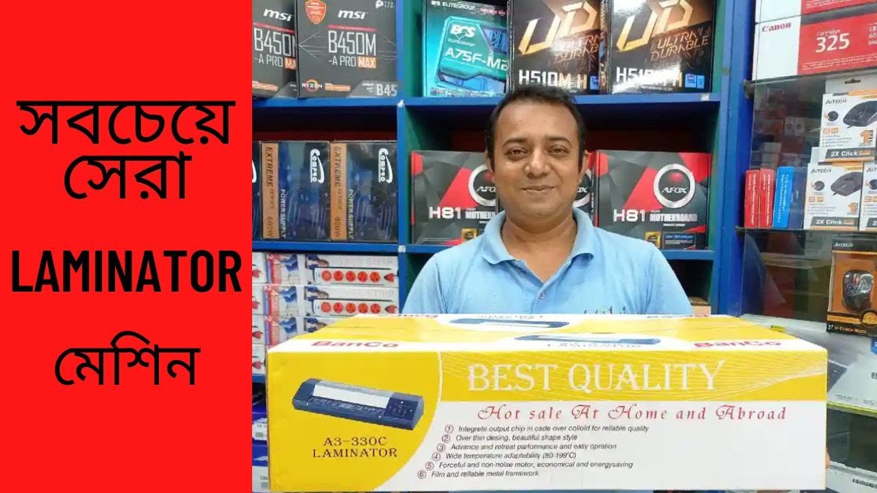 BEST QUALITY A3330C LAMINATOR PRICE & REVIEW. সবচেয়ে কম দামে । YouTube