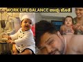 ನಾನು ಐಶು lifeನಾ ಹೇಗೆ balance ಮಾಡ್ತಾ ಇದ್ದಿವಿ along with Job ?? | #kannadavlog | Akash Putti