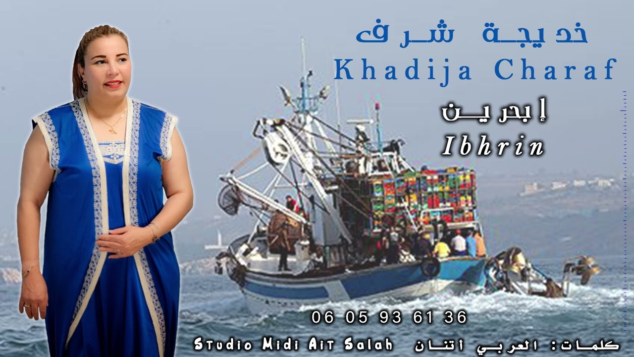 خديجة شرف ( إبحرين ) Khadija charaf