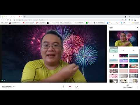 Google Meet 變更背景 避免尷尬時刻 Youtube Google Meet 變更背景 避免尷尬時刻 Youtube