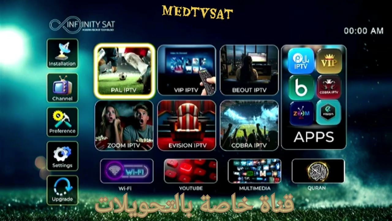 سوفت تحويل 1506TV 4M واي فاي داخلي بموني خرافي 