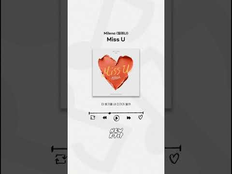 🎵𝙇𝙔𝙍𝙄𝘾 𝙎𝙃𝙊𝙍𝙏𝙎🎵 #밀레나(#Milena) - Miss <strong>U</strong>