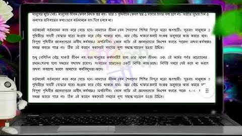 Class 9 Bangla Assignment 2021 | ৯ম শ্রেণীর বাংলা এ্যাসাইনমেন্ট | ভাবসম্প্রসারণ