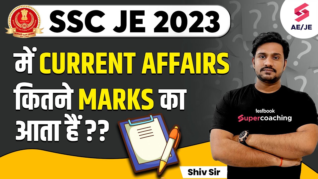 SSC JE Current Affairs kitne Marks ka aata hain? | SSC JE 2023 Current ...