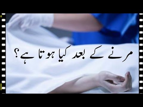 quranic-verse-which-reveal-what-will-happen-at-the-time-of-death-||-surah-al-waqiah-83-96-||-mus-haf
