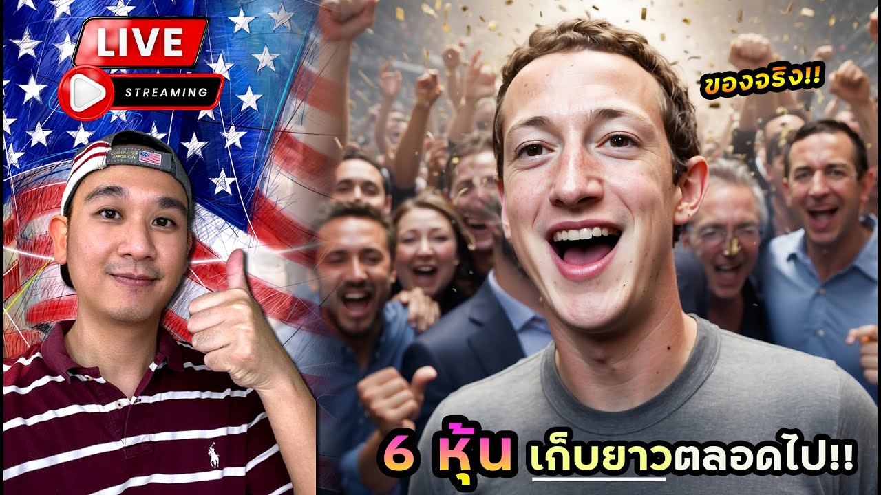 หลังประกาศไตรมาส.. 6 หุ้นนี้ น่าเก็บตลอดไป!! สร้าง Passive Income ระยะยาว!!