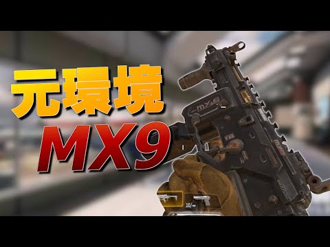 環境が終わったら使う奴【CODモバイル】