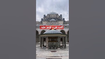 #تلاوة_خاشعة #تلاوة #قرآن #قران_كريم #إسلام_صبحي #جمعة_مباركة