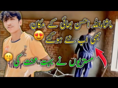 Mashallah Ahsan bahi k gahr ka kaam start ho gia😍|| Mistrion ny khoob