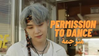 BTS 'Permission to Dance' MV | الترجمة (Arabic sub) مع الكلمات