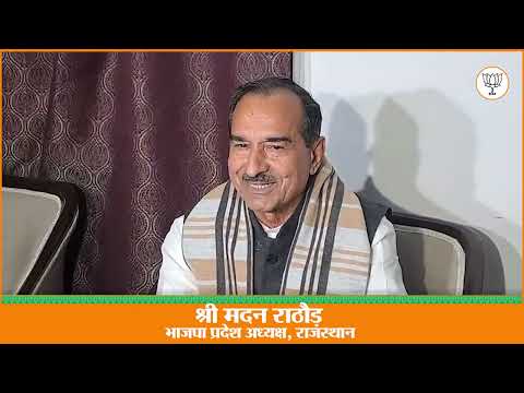 गहलोत जी ने सरकार बचाने के लिए नए जिलों की रेवड़ियां बांटी थीं।