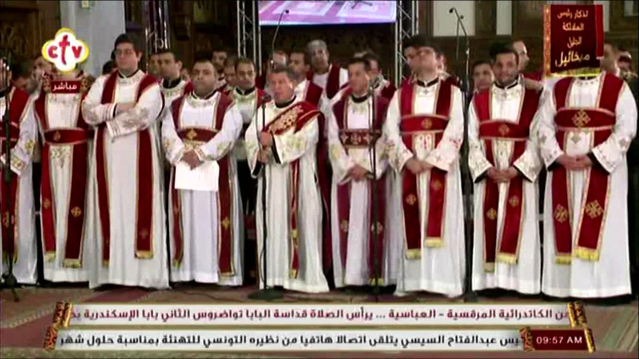 توزيع ايام الصوم الكبير - خورس الاكليريكية بقيادة المعلم ابراهيم عياد