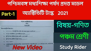 WB_model activity task math class v part 1, model activity task math class v part 1 video