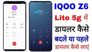 How to change phone dialer in IQOO Z6 Lite. How to set previous dialer in IQOO Z6 Lite 5G screenshot 4