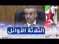 وزير التربية يكشف أسماء الناجحين الثلاثة الأوائل في شهادة البكالوريا وزير التربية يكشف أسماء الناجحين الثلاثة الأوائل في شهادة البكالوريا