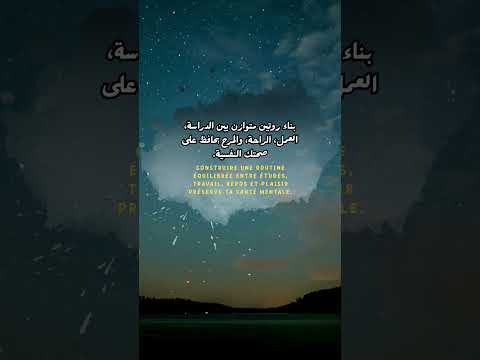 روتين موزون نفسية أهدى تنظيم الوقت روتين صحي حياة متوازنة