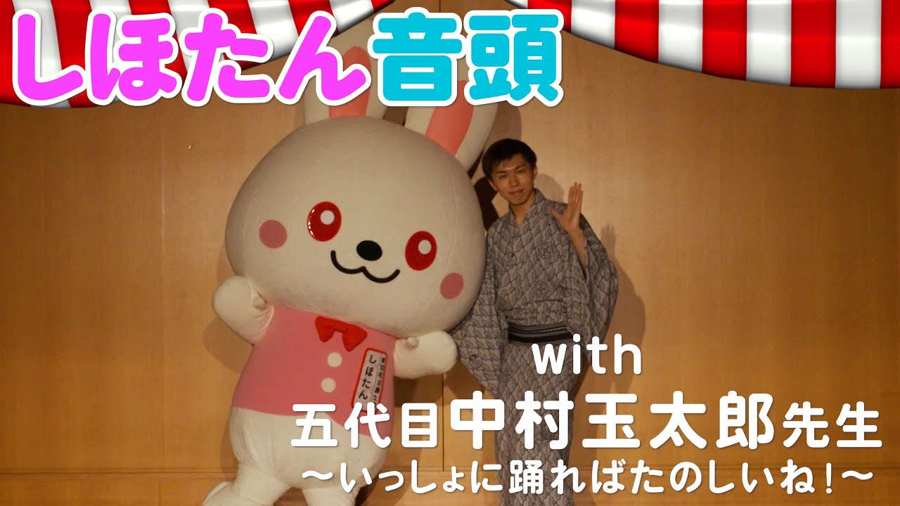 東京司法書士会 公認キャラクター「しほたん」特設サイト