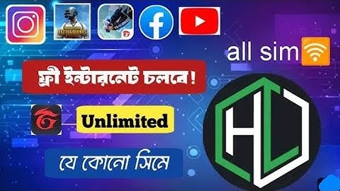 ফ্রি ইন্টারনেট ব্যবহার করুন ১০০%গ্যারান্টি How to get free internet vpn unlimited data 2023😱All sim