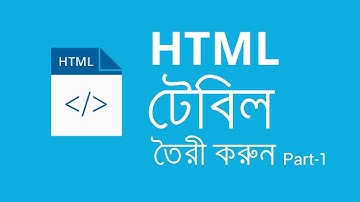 How to create Table in HTML (Part 1) Bangla Tutorial - UY LAB