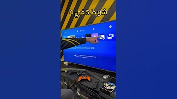 جربت شريط PS5 على PS4 
