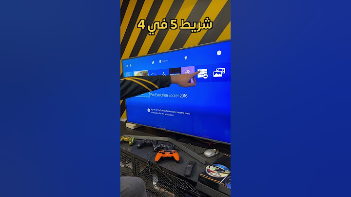 جربت شريط PS5 على PS4 !