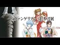 Evangelion e Spade Giapponesi - Vivi Giappone