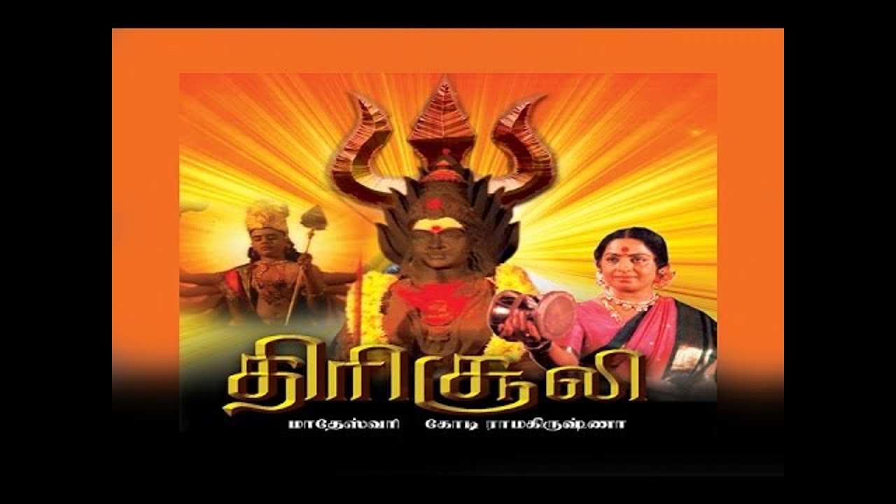      Thirisooli Tamil Full HD Devotional Movie 