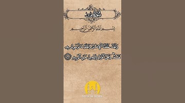 تلاوه خاشعه| ما تيسر من سوره ق الآية 16