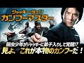 【無料映画】ジャッキー・チェン カンフーマスター